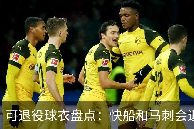 可退役球衣盘点：快船&马刺会退役小卡2号？LBJ在湖人的23号呢